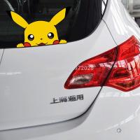 【Trending】 ออกแบบการ์ตูน Peeping Creative Auto Decal การ์ตูนรถกันชน Body Decal รูปแบบสร้างสรรค์ Vinyl