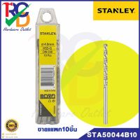 [เน้นคุณภาพ] Stanley ดอกสว่านเจาะเหล็ก HSS 4 มม. (5/32 นิ้ว) (แพ็คละ 10 อัน) รุ่น STA50044B10