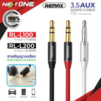 Remax รุ่น RL-L100 / RL-L200 สาย Audio/ AUX เสียบเชื่อมต่อกับตัวอุปกรณ์เครื่องเล่นหรืออุปกรณ์เครื่องเสียงอื่นๆ ยาว 1/2เมตร Nextone