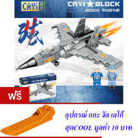 ND THAILAND ตัวต่อเลโก้ เลโก้ เครื่องบิน เครื่องบินขับไล่ เจ-11 CAYI AIRCRAFT CARRIER J-11 FIGHTER 424+ PCS 22005