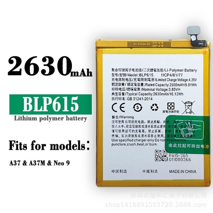 oppo 615 battery