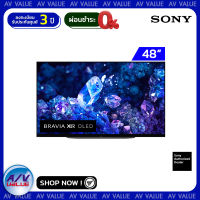 Sony 48A90K | BRAVIA XR | MASTER Series | OLED | 4K Ultra HD | (HDR) | Smart TV A90K ทีวี 48 นิ้ว (XR-48A90K) - ผ่อนชำระ 0% By AV Value