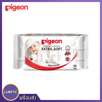 Pigeon พีเจ้น เบบี้ไวพส์ คาโมมายล์ กระดาษเปียกเนื้อผ้าหนานุ่ม 82 แผ่น Baby Wipes Chamomile EXTRA SOFT