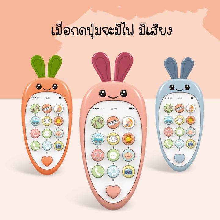 mobile-phone-toy-โทรศัพท์เด็ก-มือถือเด็กเล่น-โทรศัพท์มือถือเด็ก-มีไฟ-มีเสียง-ของเล่นเด็กเล็ก