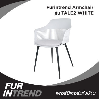 Furintrend เก้าอี้อามร์แชร์ เก้าอี้นั่ง เก้าอี้นั่งกินข้าว เก้าอี้พักผ่อน เก้าอี้ทำงาน เก้าอี้ประชุม เก้าอี้ รุ่น TALE2 WHITE