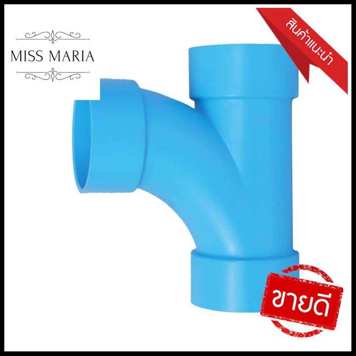 ข้อต่อสามทางทีวายบาง SCG 2 1/2 นิ้ว สีฟ้าTEE WYE PIPE FITTING NON