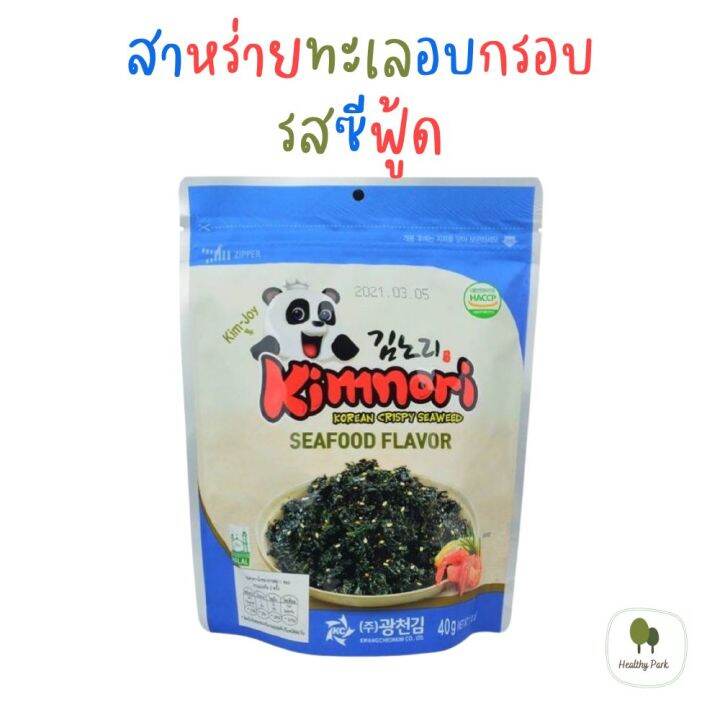 kimnori-korean-crispy-seaweed-สาหร่ายทะเล-อบกรอบ-ขนมทานเล่น-สินค้านำเข้า-น้ำหนักสุทธิ-40g-สินค้าพร้อมส่ง