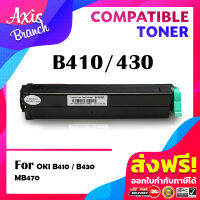 AXIS BRANCH Toner ตลับหมึกโทนเนอร์เลเซอร์ B410 B420 B430 410 430 OKI B410 B430 MB470 B410dn B430dn B440dn MB480