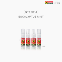 ยูคามิสต์ สเปรย์น้ำมันยูคาลิปตัส โบสิสโต สเปรย์นกแก้ว (Bosisto’s Euca Mist) 11ml. แพ็คx4