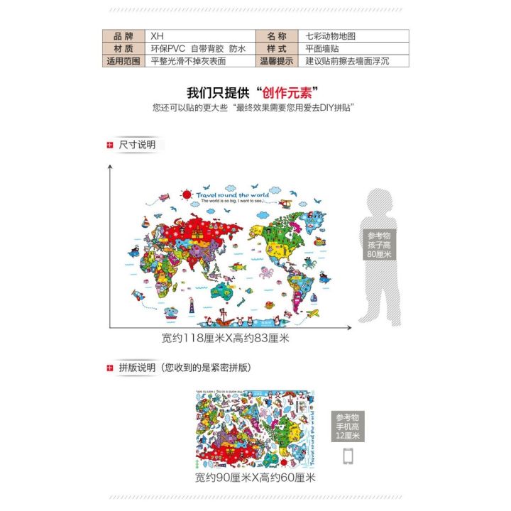 wuxiang-สติกเกอร์ติดผนัง-ลายแผนที่โลก-หลากสี-สําหรับตกแต่งบ้าน-diy