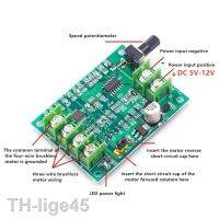 2023✤ 5V 12V Brushless Motor Driver Controller Board with Reverse Voltage Over Current Protection for Hard Drive 3/4 Wire