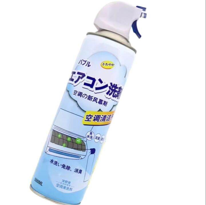 "H&Z SHOP" Air Conditioner Cleaning Spray Air cleaner spray Clean the