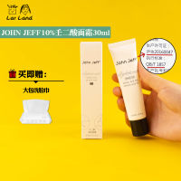 John Jeff10 % กรดอะซีลาอิก Azalea ครีมทาหน้าทาสิวการควบคุมน้ำมันรักษาสิวปิด30G