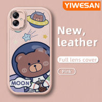 YIWESAN เคส M04 F04 A04E A04ปลอกสำหรับ Samsung,เคสลายการ์ตูนน่ารักรูปหมีพระจันทร์ใหม่บางกันกระแทกกรอบหลังซิลิโคนเนื้อนิ่มเคสใส่โทรศัพท์หนังเคสกันกระแทกเลนส์เต็มกรอบกล้อง