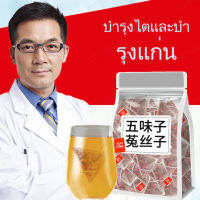 5w5Oo0mI 【ผู้ชายต้องมี】ชาวูลเบอร์รี่ชิแซนดรา ชาบำรุงสุขภาพไต