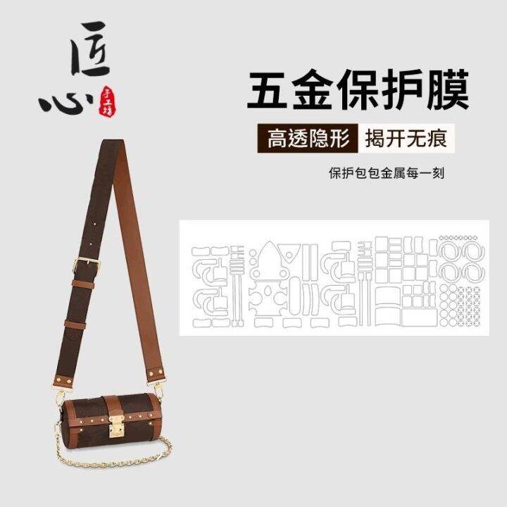 suitable-for-lv-papion-trunk-metal-protective-film-papillon-bag-metal-film-suitable-for-lv