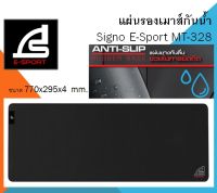 แผ่นรองเม้าส์ Mouse PAD Signo E-Sport MT-328 AREAS-1 Gaming Mouse Mat