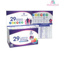 Seres เซเรส วิตามินรวม 29 ชนิด Seres Multivitamin  30 แคปซูล  [MD]