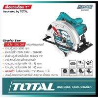 TOTAL เลื่อยวงเดือน 7.1/4 นิ้ว 1400 วัตต์ รุ่น TS11418526 ( Circular Saw ) สินค้าของแท้?%