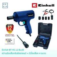 Einhell BT-HS 12 บล็อกถอดล้อรถยนต์