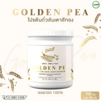 "GP" Dmon โปรตีน ถั่วลันเตาสีทองพรีเมียม ออแกนิค 100% ( 700g.)