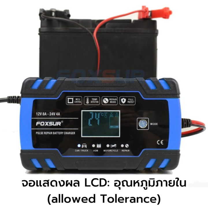 เครื่องชาร์จแบตเตอรี่-และฟื้นฟู-ชาร์จแบตเตอรี่รถยนต์-12v24vเครื่องชาร์จแบตเตอรี่รถยนต์