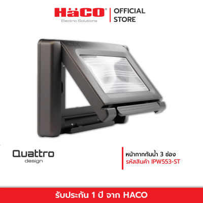 HACO หน้ากากกันน้ำ 3 ช่อง สีดำ รุ่น TJ-IPW553-ST