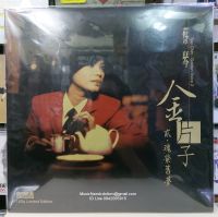 (LP) Tsai Chin - Golden Voice Vol.2 ไช่ฉิน(Chai Chin)(BM-15004L)(Vinyl)(ไวนิล)(แผ่นเสียง)