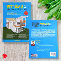 ArchiCAD 21 Workshop for Modeler