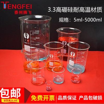 Glass beaker 50ml 100ml 250ml 500ml 1000ml High temperature resistant teaching instrument factory test