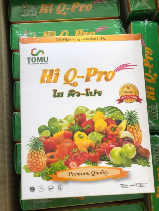 ไฮคิวโปร-hi-q-pro-ดีท็อกซ์ลำไส้-12ซอง