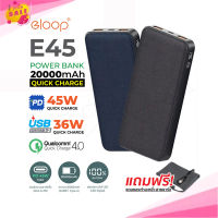 Eloop E45 แบตสำรองชาร์จเร็ว 20000mAh QC4.0 | PD 45W | AFC | SCP | ชาร์จโน๊ตบุ๊ค Macbook | Orsen Power Bank ของแท้100%