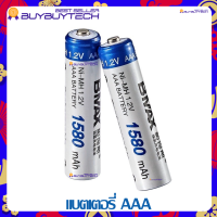 Bmax Battery แบตเตอรี่ NI-MH AAA 1.5V 1580mAh เต็ม ที่มีคุณภาพสูง ชาร์จได้500ครั้ง!!! ราคา1ก้อน