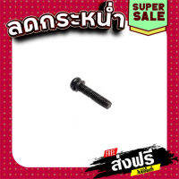 ส่งฟรี PAN HEAD SCREW M4X20 กบไสไม้ไฟฟ้า Makita มากีต้า 1600 [#57], 9500NB [#1] Pn. 911136-9 (แท้) ## เก็บเงินปลายทาง แหล่งรวมอะไหล่อิเล็กทรอนิกส์