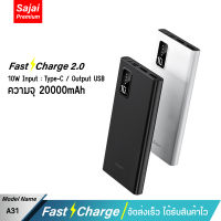 Yoobao Sajai A32 10W 20000mAh พาวเวอร์แบงค์ จ่ายไฟ Output ช่อง USB เท่านั้น