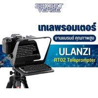 เทเลพรอมเตอร์ Ulanzi RT02 Universal Teleprompter For Tablets And Smartphones With Remote Control ใช้กับแท็บเล็ตสมาร์ทโฟน