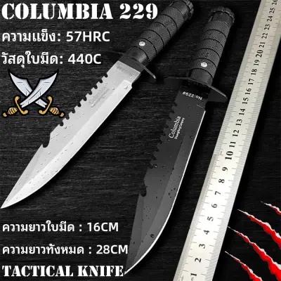 COLUMBIA KNIFE 229 Hunting Knife Tactical Knife 28CM มีดยุทธวิธี มีดแคมป์ มีดเดินป่า มีดพกเดินป่า มีดเดินป่าไทย มีดเดินป่าใหญ่ EDC แบบบพกพา ความแข็งสูง 57HRC