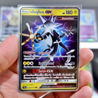 เด็นจูโมคุ GX AS2a 063/171 สายฟ้า การ์ดโปเกมอน ภาษาไทย Pokemon Card Thai Thailand ของแท้