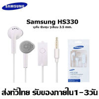 หูฟัง Samsung HS330 Small Talk Original สามารถใช้ได้กับ Galaxy หรืออินเตอร์เฟซ3.5mmทุกรุ่น รองรับ Samsung A5 A7 A8 A9 J5 J7 S5 S6 S7 S8/S9/S10/NOTE8/NOTE2/3/5/6/9