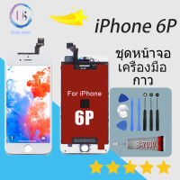 จอ ใช้ร่วมกับ iphone 6P (ไอโฟน 6P) อะไหล่มือถือ จอ+ทัช Lcd Display หน้าจอ iphone ไอโฟน6 plus