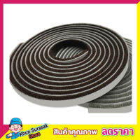 เทปปิดร่อง ประตูหน้าต่างแบบขน ซีลประตู ขนาด 9x5mm 2 เมตร เทปขนกันฝุ่นเทปติดขอบประตู เทปติดขอบหน้าต่าง เทปกันฝุ่นแมลง