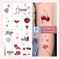 897 [พร้อมส่ง] TATTOO STICKER 1 ชุดได้ 12 แผ่น 3D สวยๆ แทททูสติ๊กเกอร์ รุ่นนี้ไม่กันน้ำน้า ลายมินิมอล แทททู