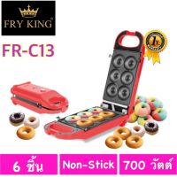 FRY KING เครื่องทำมินิโดนัท 6 ชิ้น รุ่นFR-C13 แม่พิมพ์เคลือบ Non-Stick