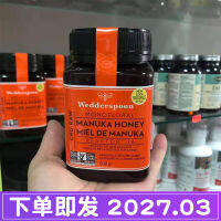 สต็อกแคนาดานิวซีแลนด์ Wedderspoon Manuka น้ำผึ้ง Manuka Active 16 + 500G