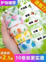 ☈ Finger guard bandage for student writing cute finger-wrapped protective cover anti-wear anti-cocoon self-adhesive hand tape cloth ins