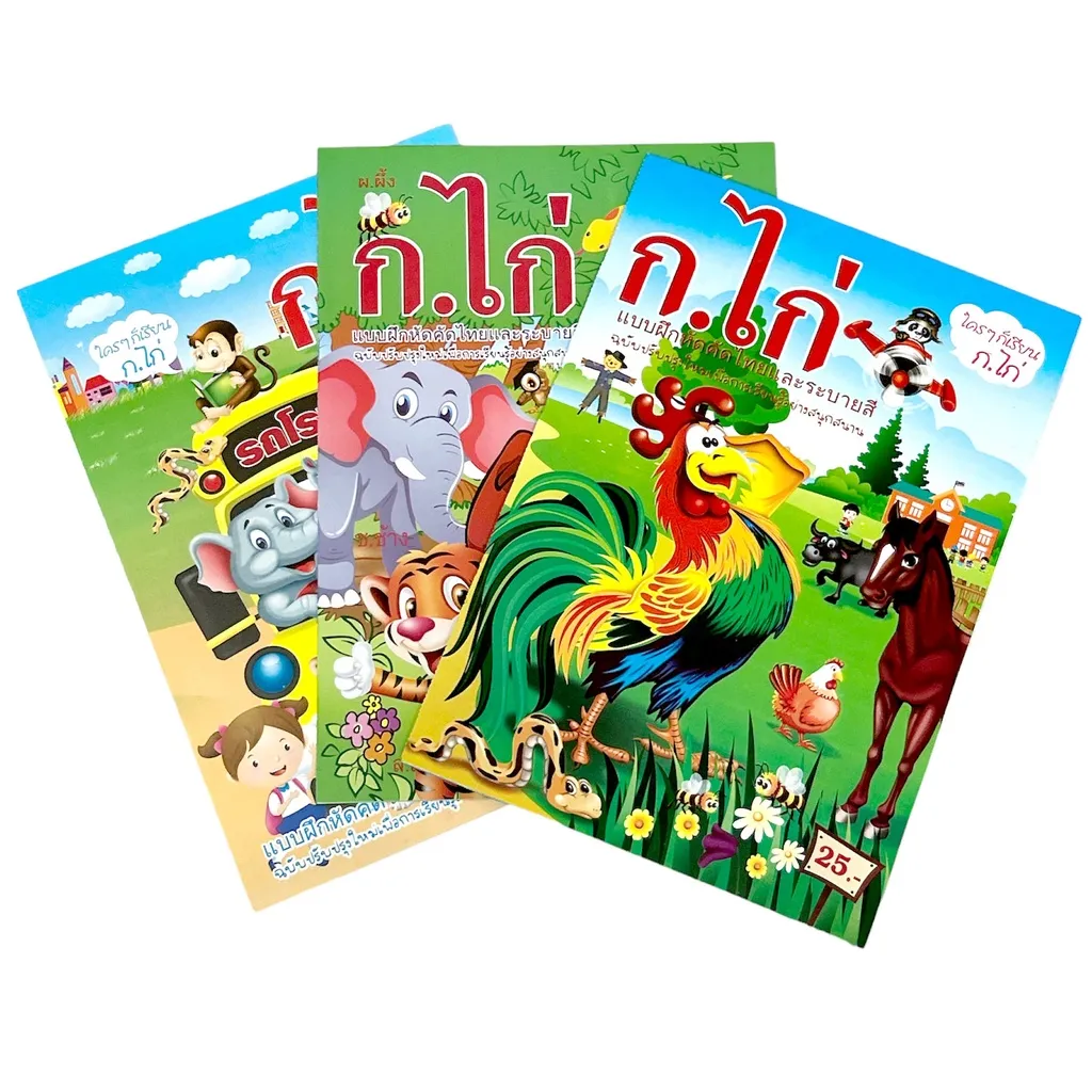 🎉6บาท👍] สมุดแบบฝึกหัด Abc กขค พยัญชนะไทย อังกฤษ สำหรับเด็ก สุ่มหน้าปก |  Lazada.Co.Th