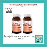 ซื้อ 2 ขวดคุ้มกว่า!!Vistra Acerola Cherry 1000 mg. ขนาด 100 เม็ด