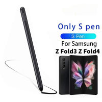 Touch Stylus Pen S Pen สำหรับ Samsung Galaxy Z Fold4 Fold3 5G S Pen สำหรับ Samsung Z Fold34 5G ศัพท์เขียนดินสอ (ไม่ใช่ต้นฉบับ)