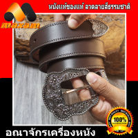 หนังสีน้ำตาล สวยสุดๆ  สุดยอด Heavy Belt-Buckle เข็มขัดหนังวัวเเท้