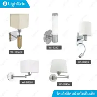 Lighttrio โคมไฟติดผนังภายใน สไตล์โมเดิล ไฟติดผนัง (ไม่รวมหลอดไฟ)